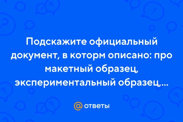 Как купить на блэкспрут первый раз пошагово