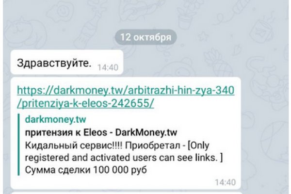 Рабочие зеркала kraken